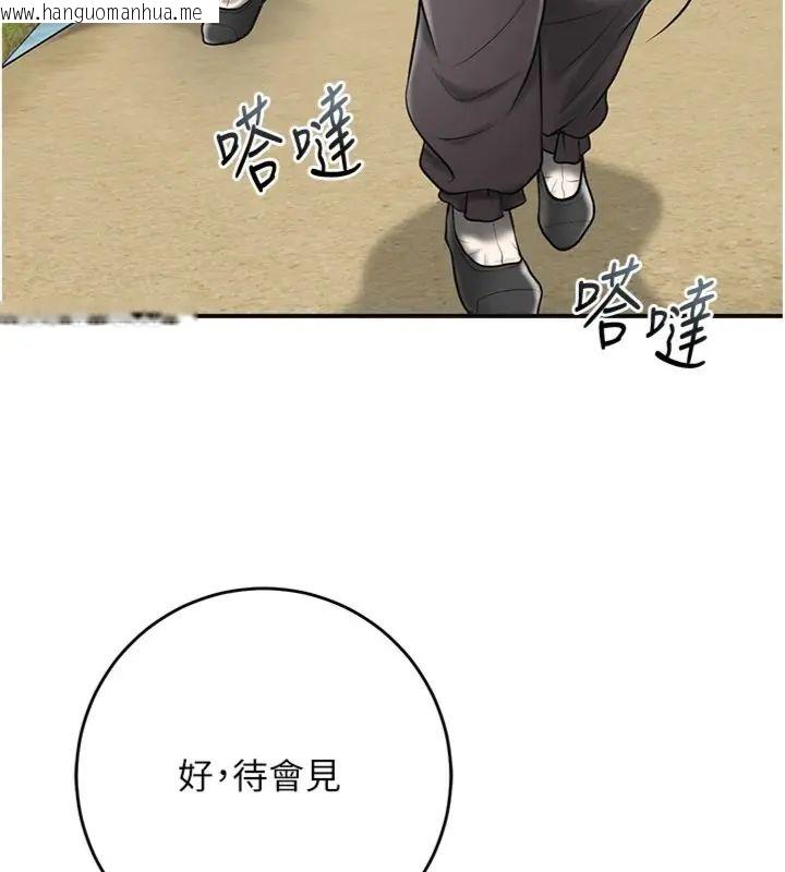 韩国漫画花容湿色:取花点韩漫_花容湿色:取花点-第111话-暴君的传闻在线免费阅读-韩国漫画-第57张图片