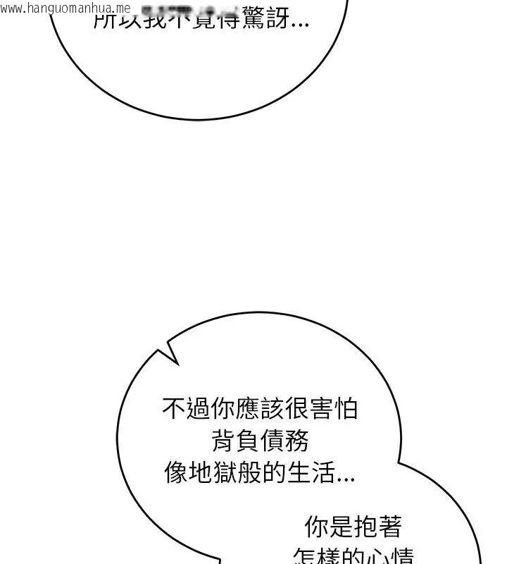 韩国漫画少爷的替身韩漫_少爷的替身-第60话在线免费阅读-韩国漫画-第57张图片