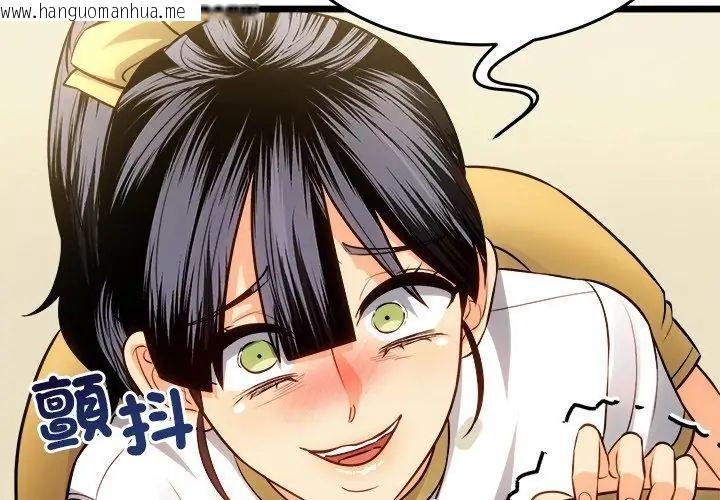 韩国漫画财富爱情二选一韩漫_财富爱情二选一-第16话在线免费阅读-韩国漫画-第152张图片