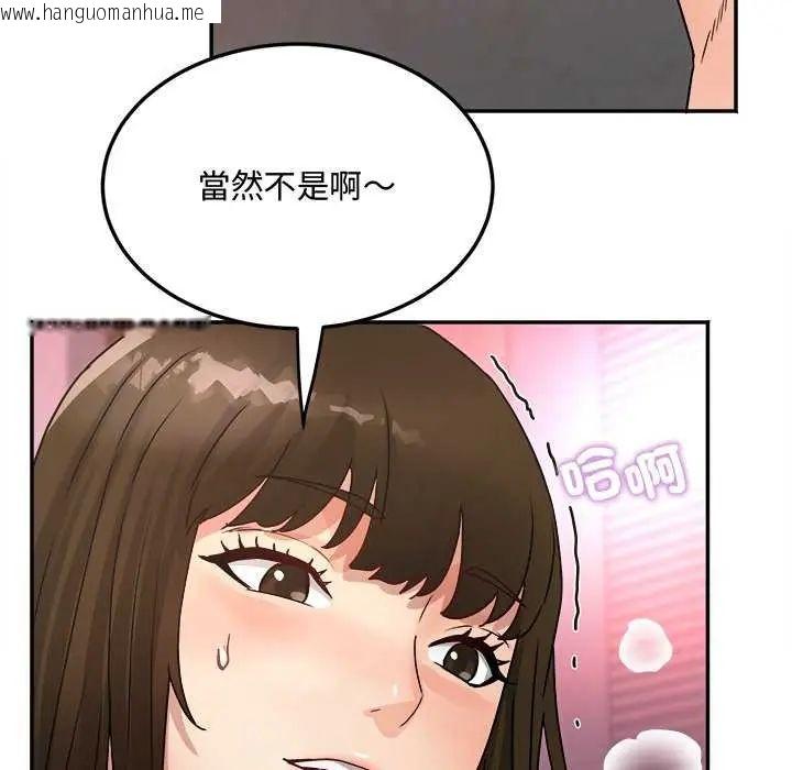 韩国漫画小吃摊的火辣老板娘韩漫_小吃摊的火辣老板娘-第12话在线免费阅读-韩国漫画-第119张图片