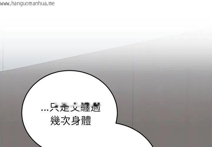 韩国漫画少爷的替身韩漫_少爷的替身-第60话在线免费阅读-韩国漫画-第80张图片