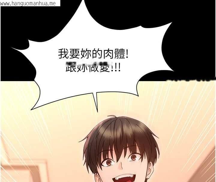 韩国漫画幼惑韩漫_幼惑-第37话-新郎知道妳这么骚吗?在线免费阅读-韩国漫画-第78张图片