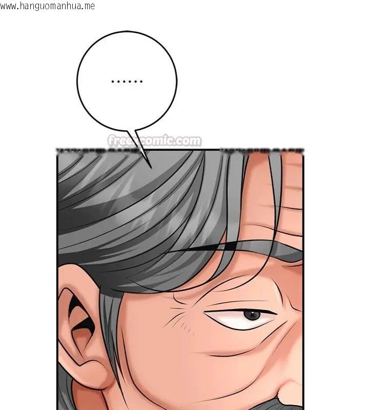韩国漫画花容湿色:取花点韩漫_花容湿色:取花点-第111话-暴君的传闻在线免费阅读-韩国漫画-第45张图片