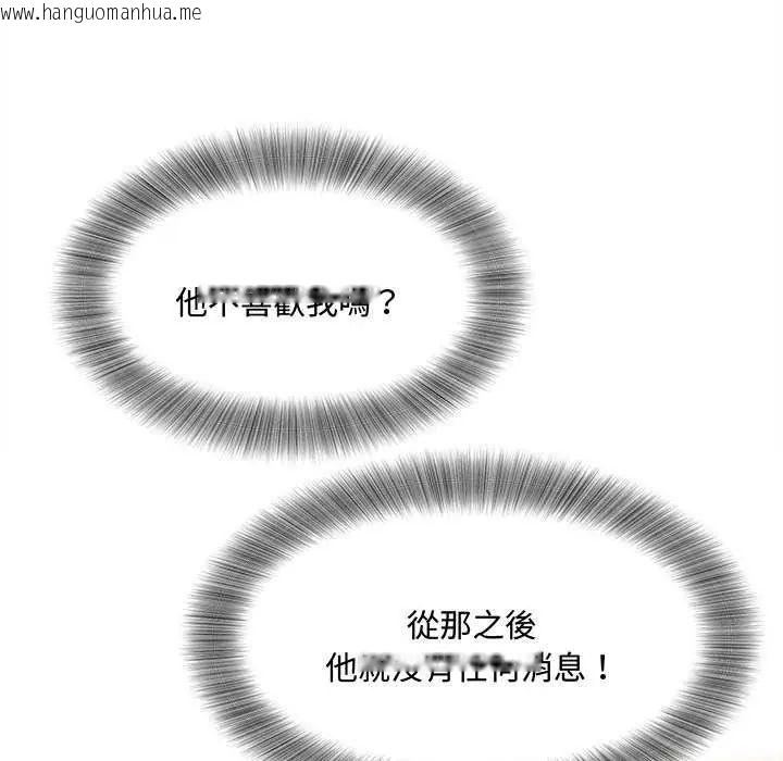 韩国漫画小吃摊的火辣老板娘韩漫_小吃摊的火辣老板娘-第12话在线免费阅读-韩国漫画-第149张图片