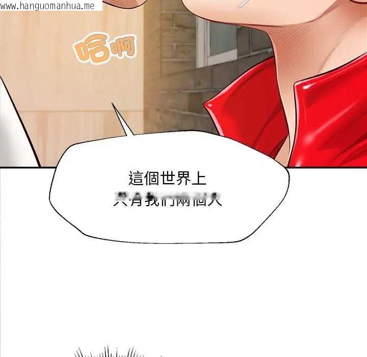 韩国漫画无限轮回的一天韩漫_无限轮回的一天-第18话在线免费阅读-韩国漫画-第133张图片