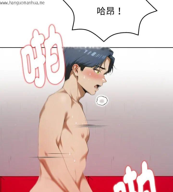 韩国漫画魔法刺青店韩漫_魔法刺青店-第9话在线免费阅读-韩国漫画-第61张图片