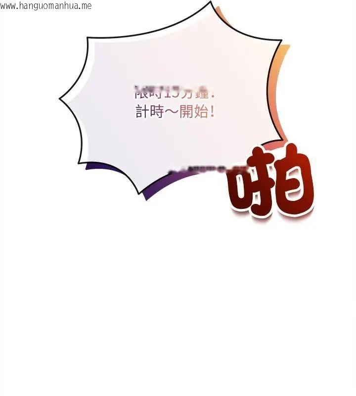 韩国漫画财富爱情二选一韩漫_财富爱情二选一-第16话在线免费阅读-韩国漫画-第64张图片