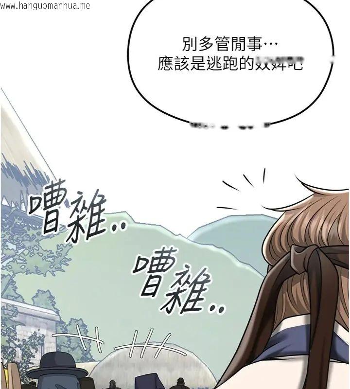 韩国漫画花容湿色:取花点韩漫_花容湿色:取花点-第111话-暴君的传闻在线免费阅读-韩国漫画-第96张图片