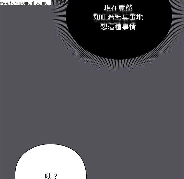 韩国漫画扑通扑通终极密码韩漫_扑通扑通终极密码-第25话在线免费阅读-韩国漫画-第131张图片