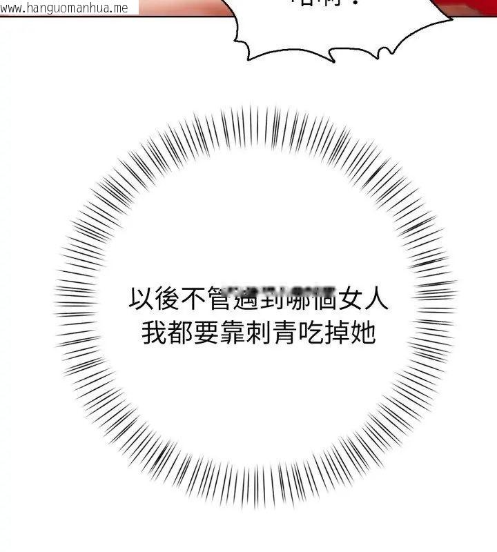 韩国漫画魔法刺青店韩漫_魔法刺青店-第9话在线免费阅读-韩国漫画-第63张图片