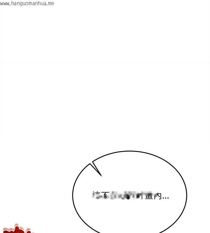 韩国漫画财富爱情二选一韩漫_财富爱情二选一-第16话在线免费阅读-韩国漫画-第148张图片