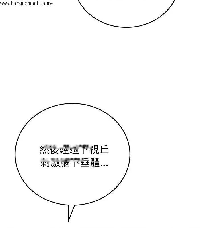 韩国漫画少爷的替身韩漫_少爷的替身-第60话在线免费阅读-韩国漫画-第145张图片