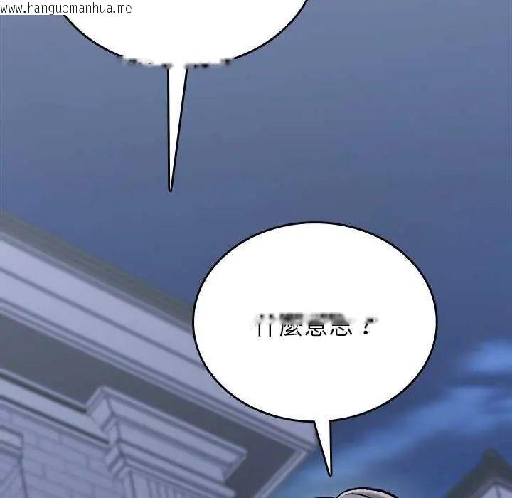韩国漫画不一样的甜点韩漫_不一样的甜点-第8话在线免费阅读-韩国漫画-第32张图片