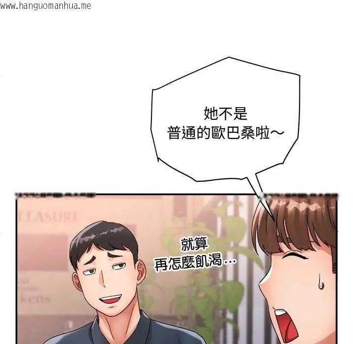 韩国漫画小吃摊的火辣老板娘韩漫_小吃摊的火辣老板娘-第12话在线免费阅读-韩国漫画-第54张图片
