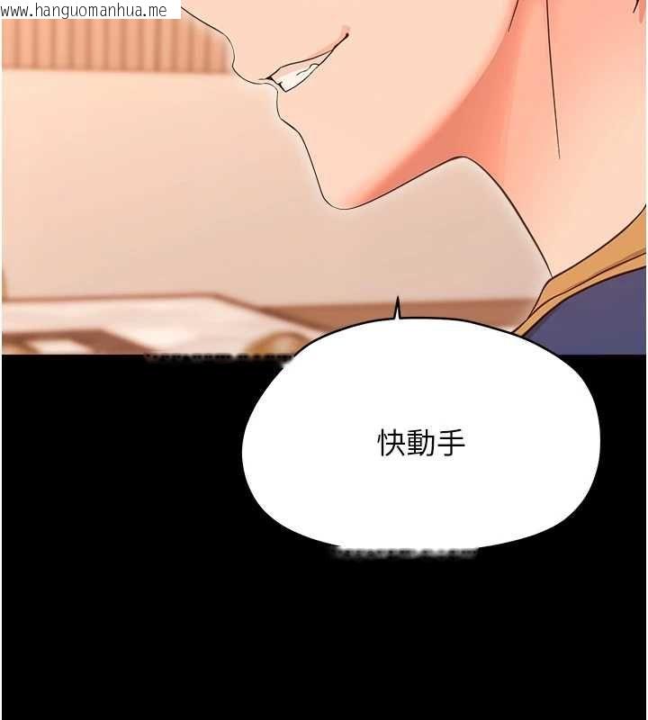 韩国漫画幼惑韩漫_幼惑-第37话-新郎知道妳这么骚吗?在线免费阅读-韩国漫画-第97张图片