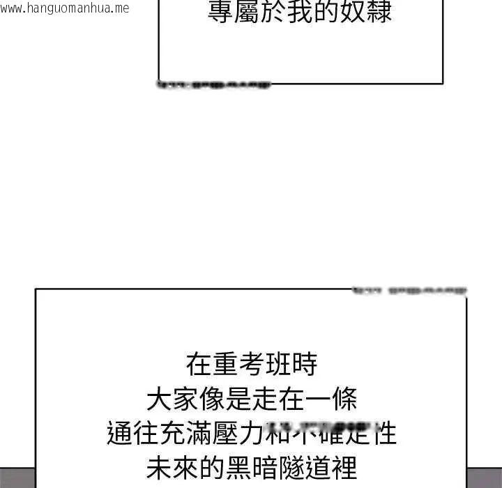 韩国漫画最后的冲刺/冲刺重考班韩漫_最后的冲刺/冲刺重考班-第70话在线免费阅读-韩国漫画-第205张图片