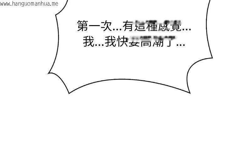 韩国漫画魔法刺青店韩漫_魔法刺青店-第9话在线免费阅读-韩国漫画-第113张图片