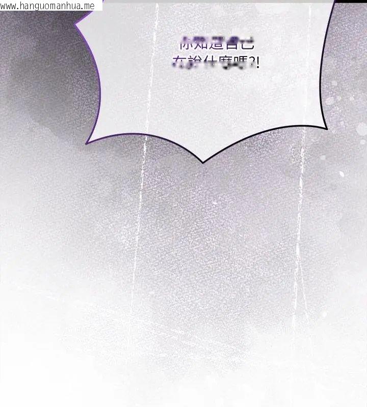 韩国漫画财富爱情二选一韩漫_财富爱情二选一-第16话在线免费阅读-韩国漫画-第121张图片