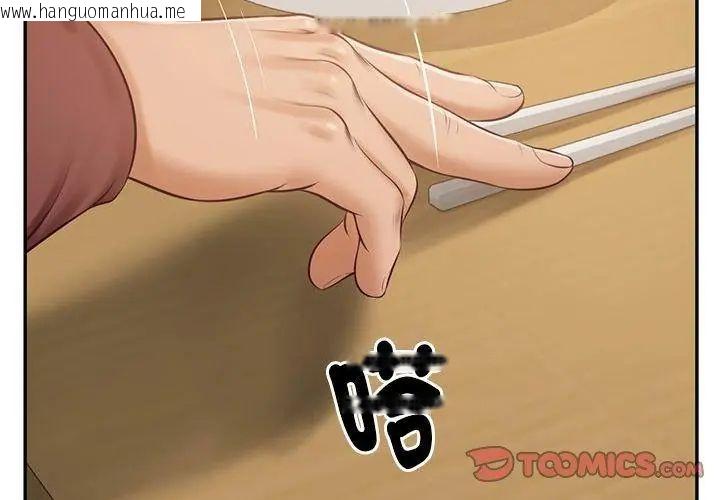 韩国漫画财阀家的女婿韩漫_财阀家的女婿-第88话在线免费阅读-韩国漫画-第122张图片