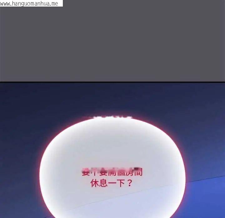 韩国漫画扑通扑通终极密码韩漫_扑通扑通终极密码-第25话在线免费阅读-韩国漫画-第157张图片