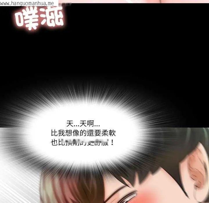 韩国漫画梦幻家教韩漫_梦幻家教-第12话在线免费阅读-韩国漫画-第33张图片