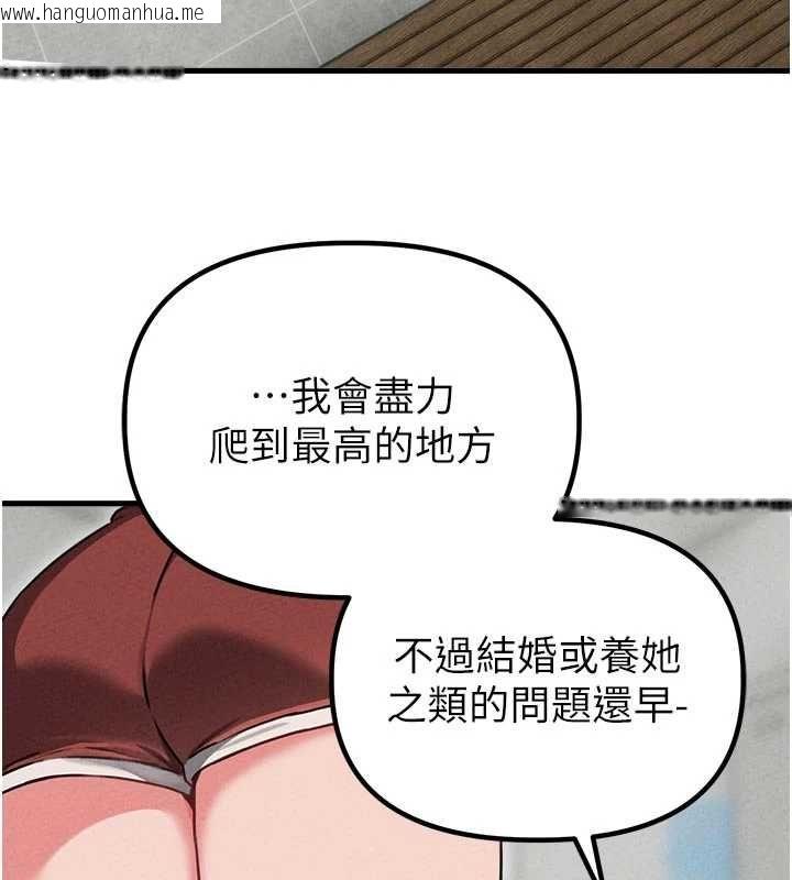 韩国漫画男人配额制韩漫_男人配额制-第55话-妳躲在那里干嘛啊~?在线免费阅读-韩国漫画-第85张图片