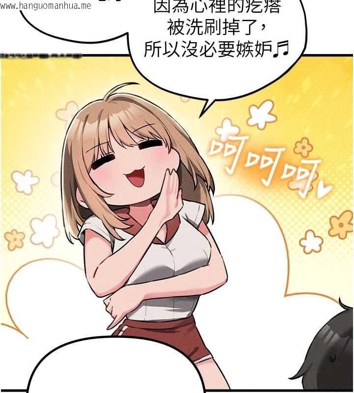韩国漫画男人配额制韩漫_男人配额制-第55话-妳躲在那里干嘛啊~?在线免费阅读-韩国漫画-第108张图片