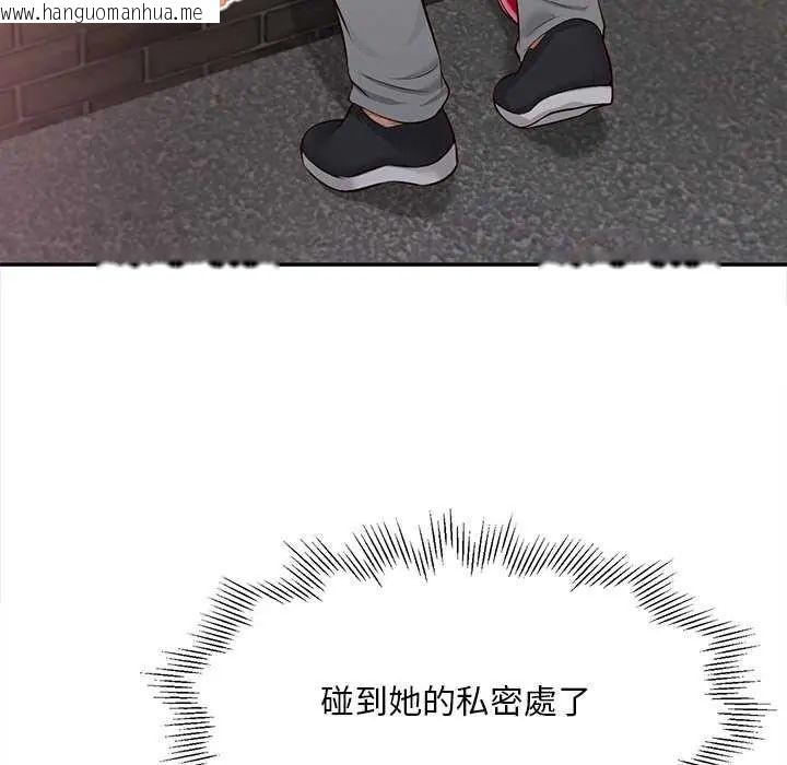 韩国漫画无限轮回的一天韩漫_无限轮回的一天-第18话在线免费阅读-韩国漫画-第143张图片
