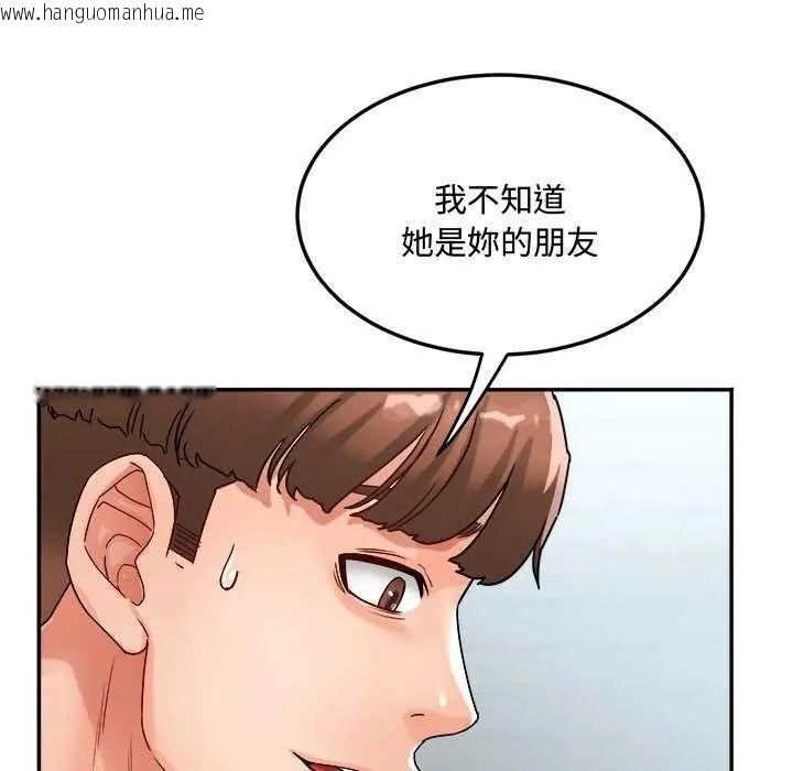 韩国漫画小吃摊的火辣老板娘韩漫_小吃摊的火辣老板娘-第12话在线免费阅读-韩国漫画-第33张图片
