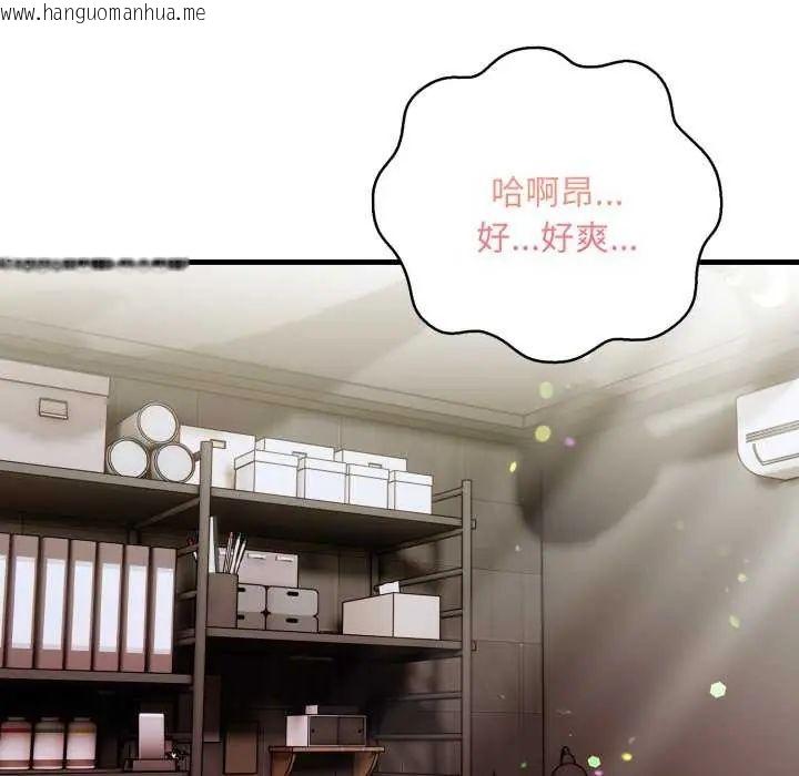 韩国漫画迟来的叛逆韩漫_迟来的叛逆-第12话在线免费阅读-韩国漫画-第23张图片