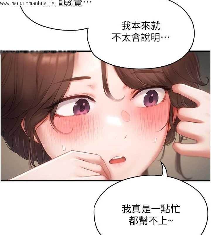 韩国漫画成人漫画取材课韩漫_成人漫画取材课-第10话-准备好了就脱吧在线免费阅读-韩国漫画-第77张图片
