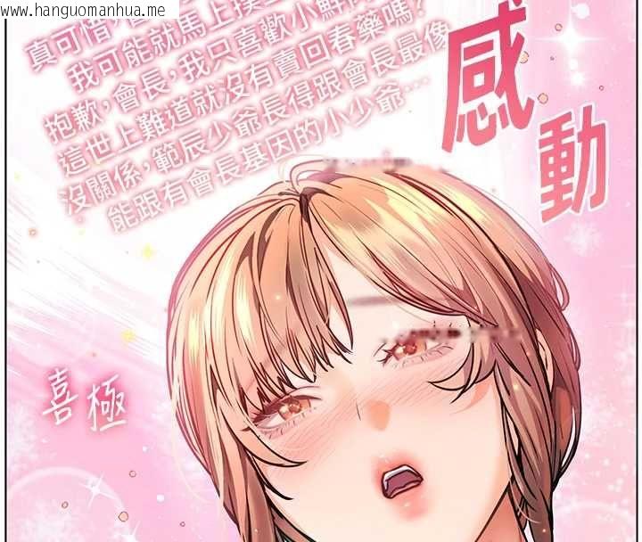 韩国漫画老师的亲密指导韩漫_老师的亲密指导-第107话-初代梦中情「湿」在线免费阅读-韩国漫画-第76张图片