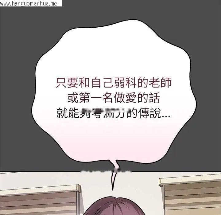 韩国漫画最后的冲刺/冲刺重考班韩漫_最后的冲刺/冲刺重考班-第70话在线免费阅读-韩国漫画-第197张图片