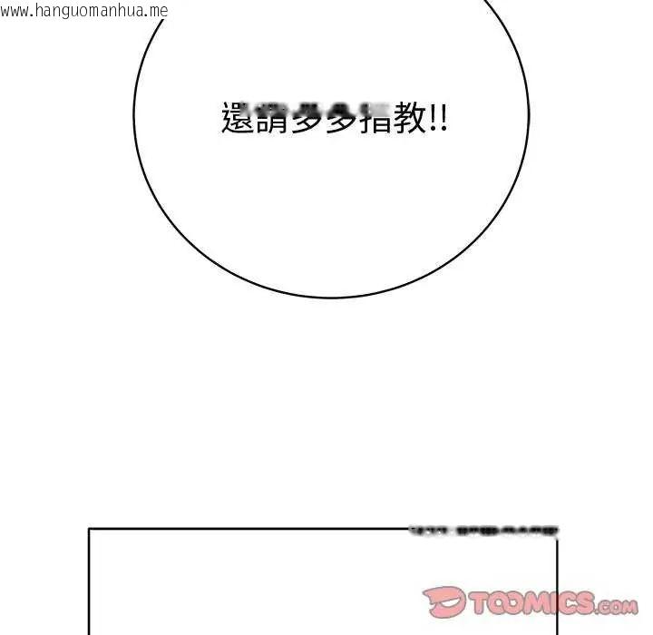 韩国漫画最后的冲刺/冲刺重考班韩漫_最后的冲刺/冲刺重考班-第70话在线免费阅读-韩国漫画-第148张图片