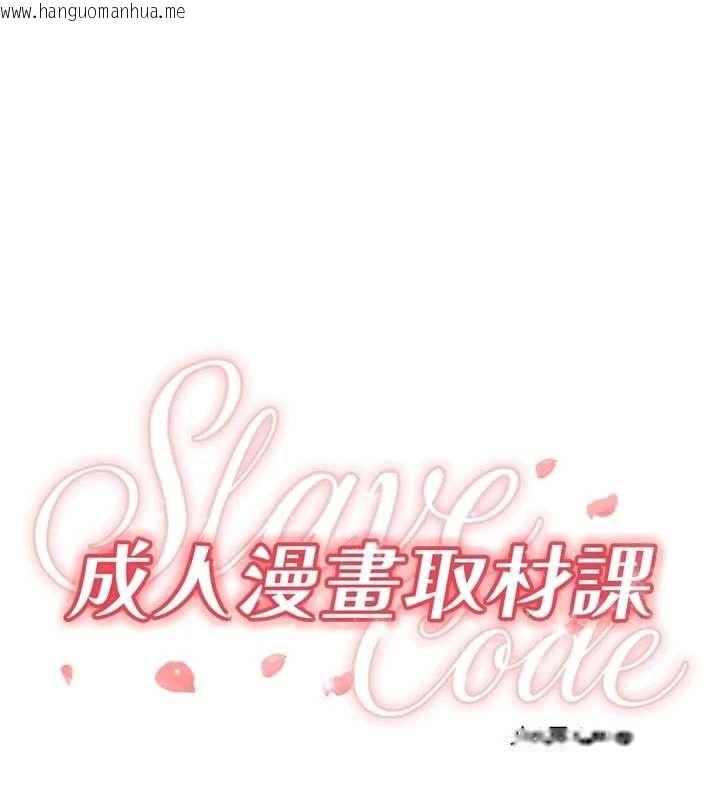 韩国漫画成人漫画取材课韩漫_成人漫画取材课-第10话-准备好了就脱吧在线免费阅读-韩国漫画-第7张图片