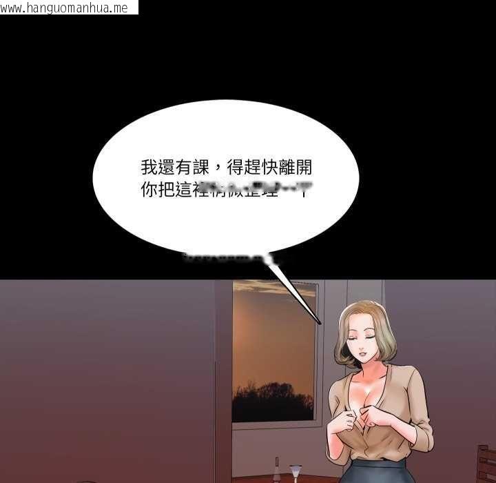 韩国漫画梦幻家教韩漫_梦幻家教-第12话在线免费阅读-韩国漫画-第85张图片