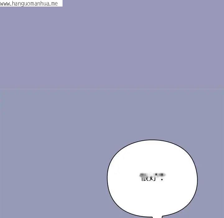 韩国漫画扑通扑通终极密码韩漫_扑通扑通终极密码-第25话在线免费阅读-韩国漫画-第103张图片