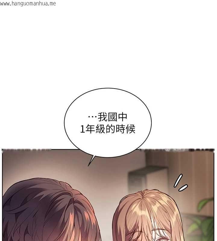 韩国漫画老师的亲密指导韩漫_老师的亲密指导-第107话-初代梦中情「湿」在线免费阅读-韩国漫画-第157张图片