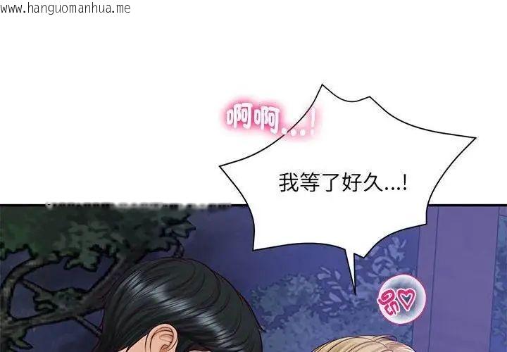 韩国漫画财阀家的女婿韩漫_财阀家的女婿-第88话在线免费阅读-韩国漫画-第23张图片