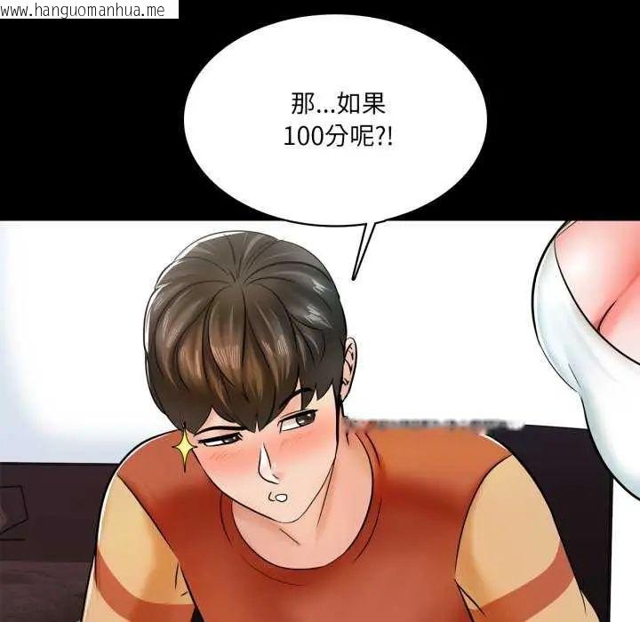 韩国漫画梦幻家教韩漫_梦幻家教-第12话在线免费阅读-韩国漫画-第169张图片