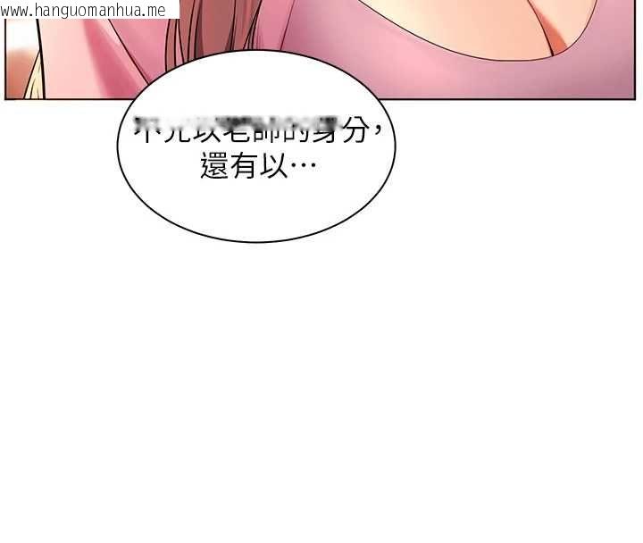 韩国漫画老师的亲密指导韩漫_老师的亲密指导-第107话-初代梦中情「湿」在线免费阅读-韩国漫画-第148张图片