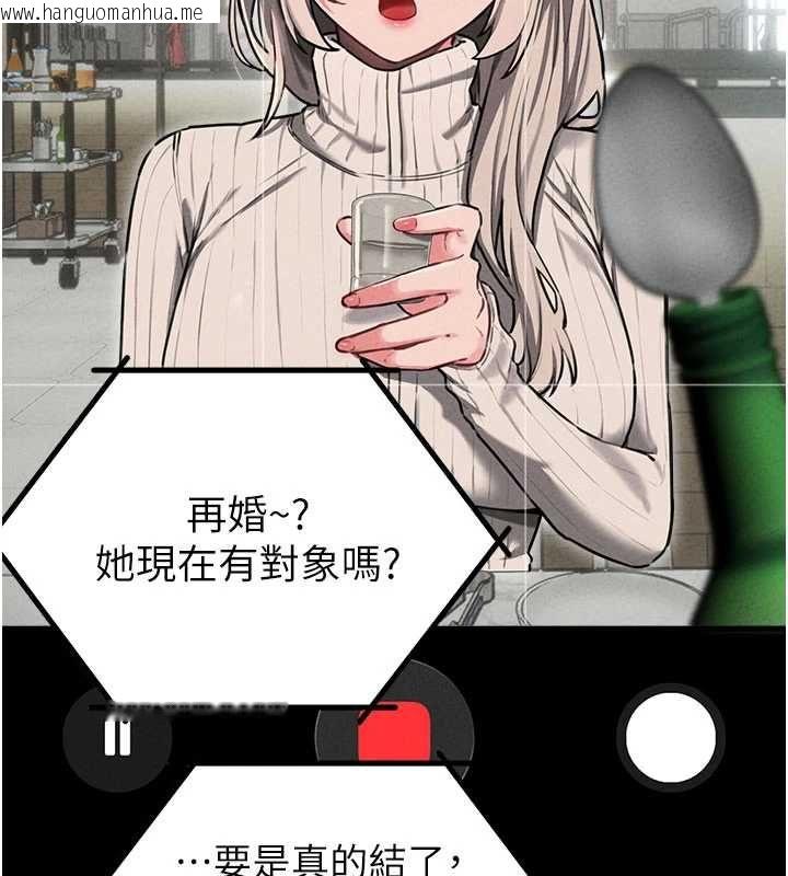 韩国漫画男人配额制韩漫_男人配额制-第55话-妳躲在那里干嘛啊~?在线免费阅读-韩国漫画-第96张图片