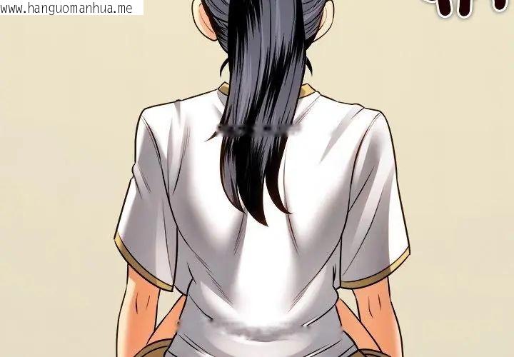 韩国漫画财富爱情二选一韩漫_财富爱情二选一-第16话在线免费阅读-韩国漫画-第188张图片