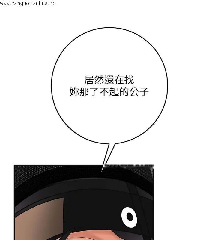 韩国漫画花容湿色:取花点韩漫_花容湿色:取花点-第111话-暴君的传闻在线免费阅读-韩国漫画-第106张图片