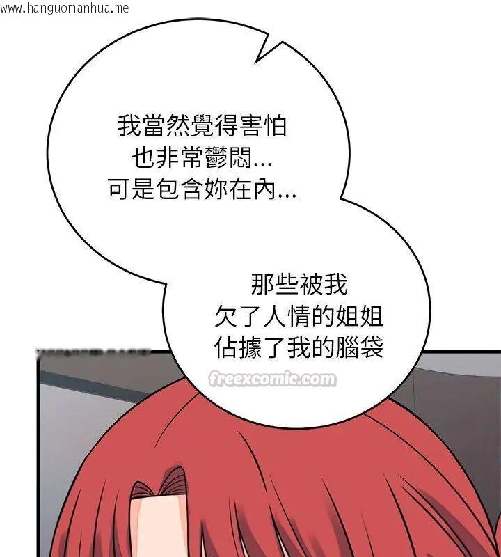 韩国漫画少爷的替身韩漫_少爷的替身-第60话在线免费阅读-韩国漫画-第60张图片