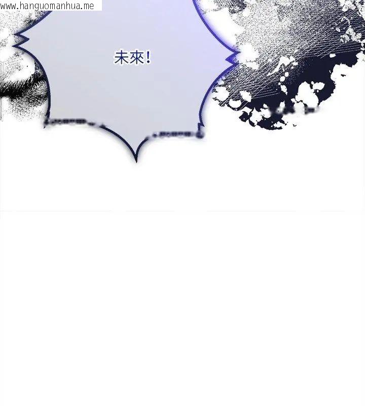 韩国漫画财富爱情二选一韩漫_财富爱情二选一-第16话在线免费阅读-韩国漫画-第162张图片