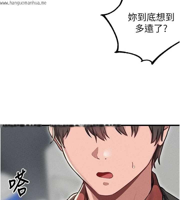 韩国漫画男人配额制韩漫_男人配额制-第55话-妳躲在那里干嘛啊~?在线免费阅读-韩国漫画-第111张图片