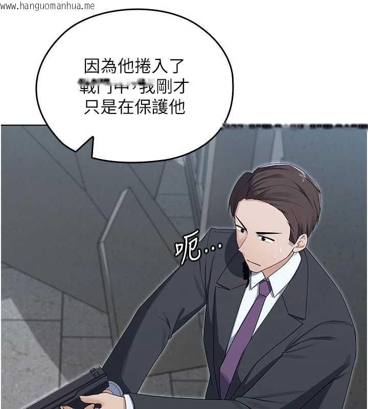 韩国漫画魔法少女露美娜韩漫_魔法少女露美娜-第12话-在我的战场由我主导在线免费阅读-韩国漫画-第125张图片