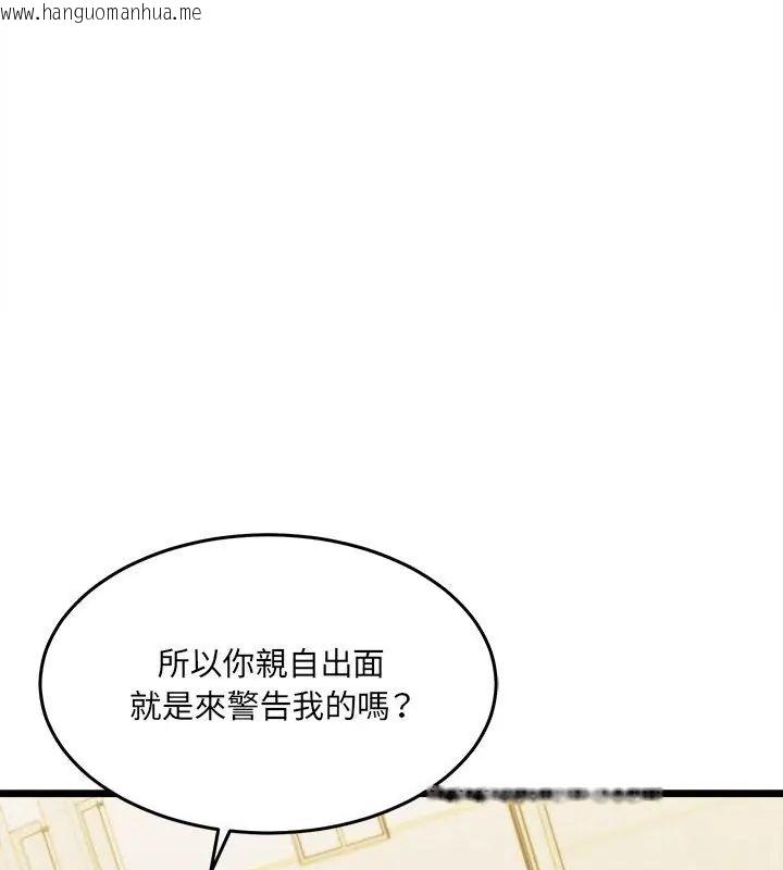 韩国漫画财富爱情二选一韩漫_财富爱情二选一-第16话在线免费阅读-韩国漫画-第21张图片