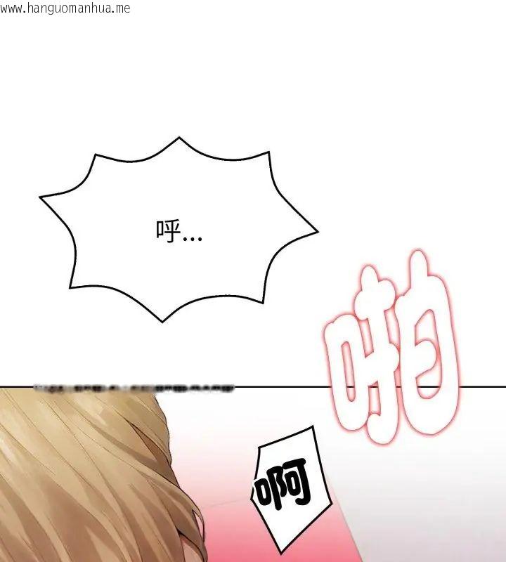 韩国漫画魔法刺青店韩漫_魔法刺青店-第9话在线免费阅读-韩国漫画-第114张图片